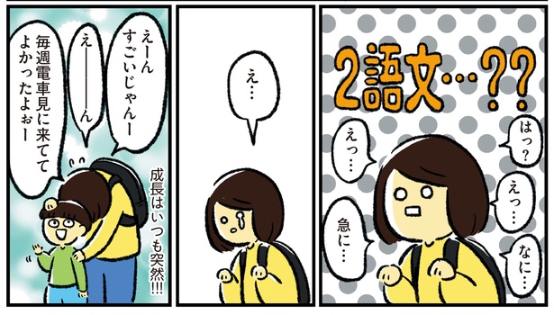 シンママのはじめて育児は自閉症の子でした4話‐20