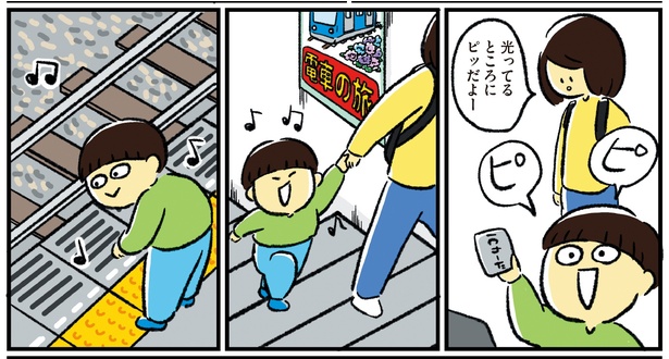シンママのはじめて育児は自閉症の子でした5話-8
