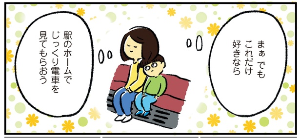 シンママのはじめて育児は自閉症の子でした5話-14