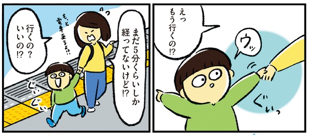 シンママのはじめて育児は自閉症の子でした5話-16