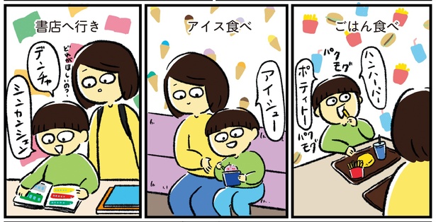 シンママのはじめて育児は自閉症の子でした5話-17
