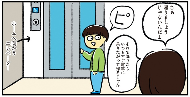 シンママのはじめて育児は自閉症の子でした5話-18