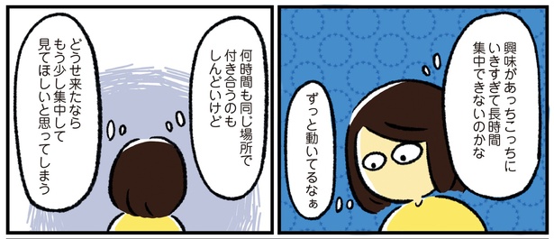 シンママのはじめて育児は自閉症の子でした5話-19
