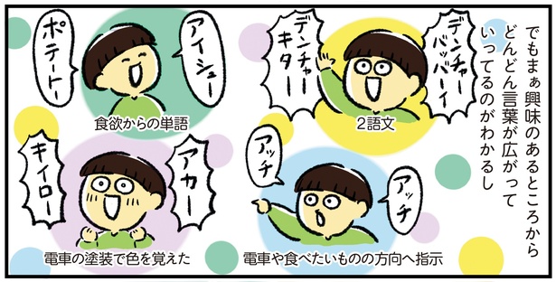 シンママのはじめて育児は自閉症の子でした5話-20