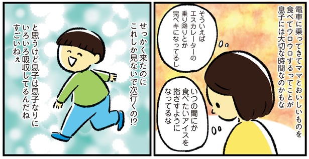 シンママのはじめて育児は自閉症の子でした5話-21