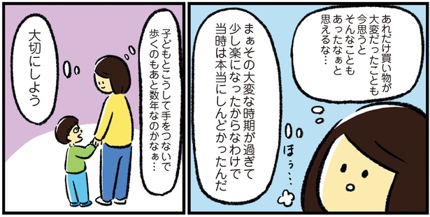 シンママのはじめて育児は自閉症の子でした7話-21