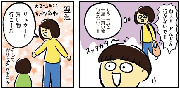 シンママのはじめて育児は自閉症の子でした7話-30