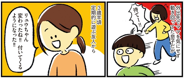 シンママのはじめて育児は自閉症の子でした7話-31