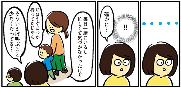 シンママのはじめて育児は自閉症の子でした7話-32