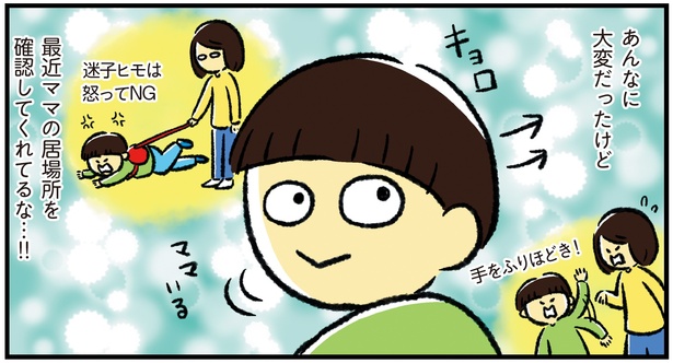 シンママのはじめて育児は自閉症の子でした7話-33