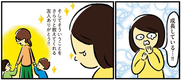 シンママのはじめて育児は自閉症の子でした7話-34