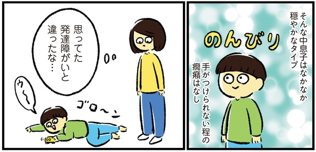 シンママのはじめて育児は自閉症の子でした8話-2