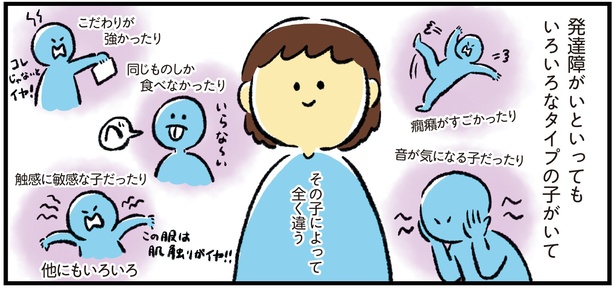 シンママのはじめて育児は自閉症の子でした8話-4