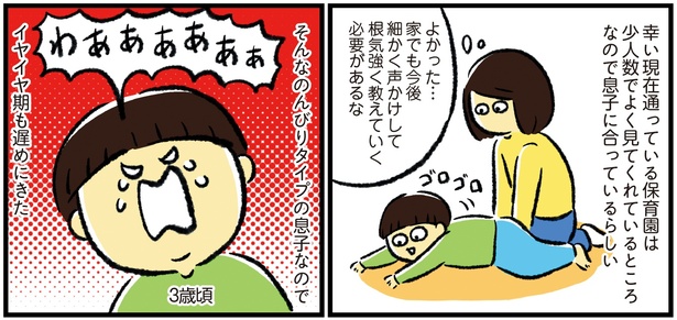 シンママのはじめて育児は自閉症の子でした8話-7