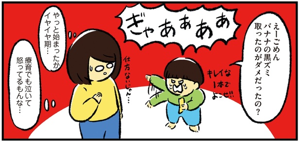 シンママのはじめて育児は自閉症の子でした8話-8