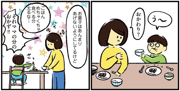 シンママのはじめて育児は自閉症の子でした8話-12