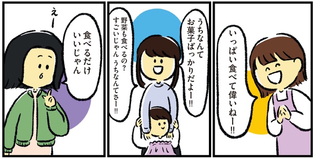 シンママのはじめて育児は自閉症の子でした8話-14
