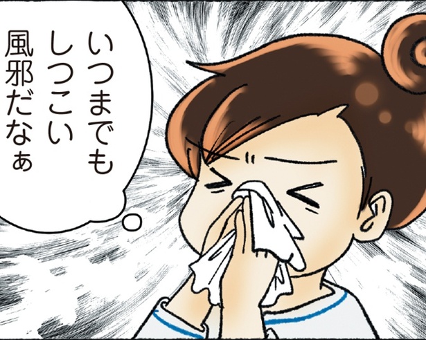 「鼻腔ガンになった話」第1話より