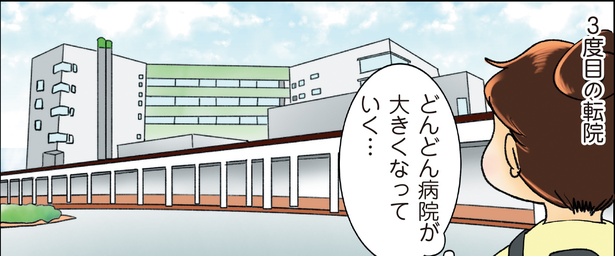 【漫画】鼻腔ガンになった話 第4話-1