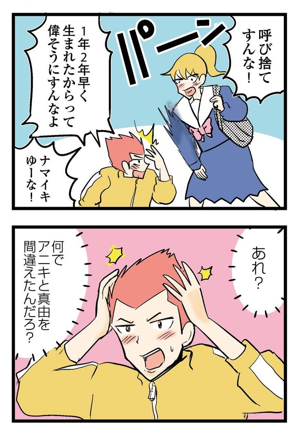 109P_7-8