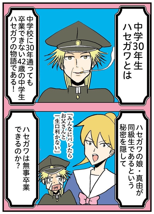 ハセガワ固定(標準） (1)