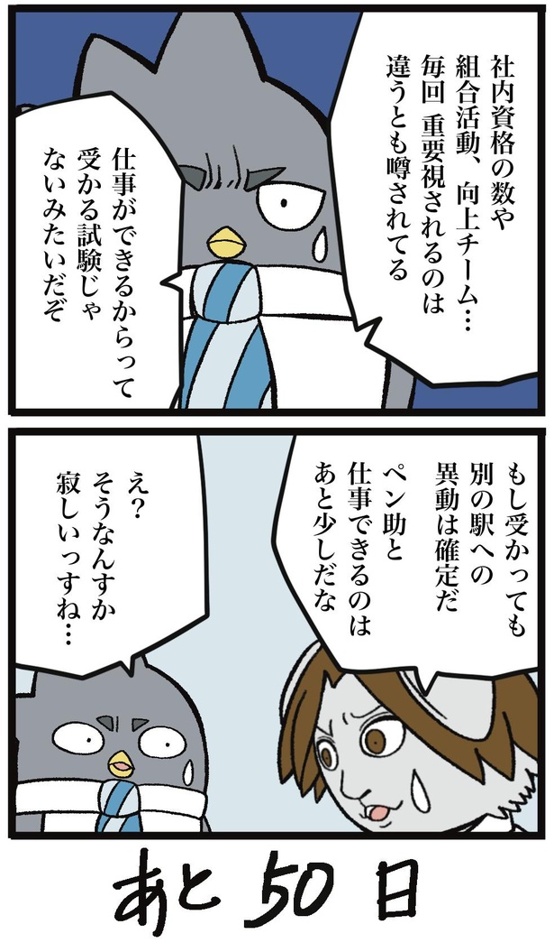 50-2