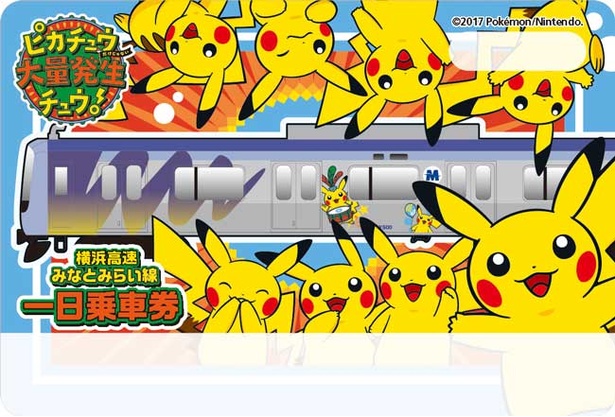 一日乗車券のデザインは2種類。どちらも欲しくなる！