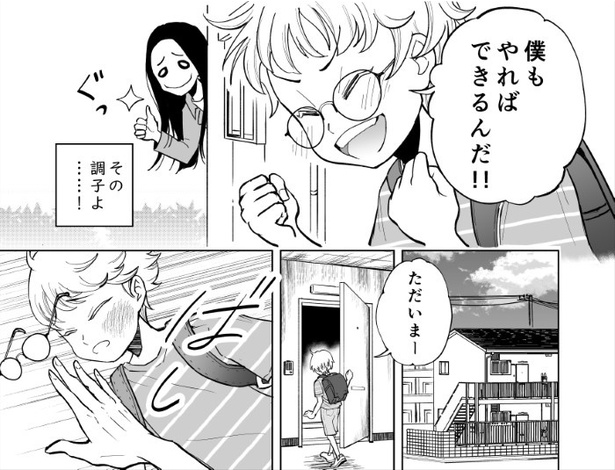 口裂け女は善いことしたい_P005