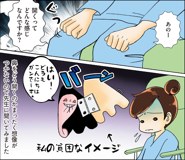 【漫画】鼻腔ガンになった話 第7話-1