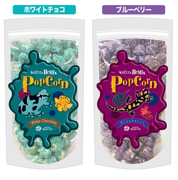 もうどく展 ReMixポップコーン