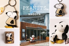 PEANUTS Cafe 名古屋店およびPEANUTS Cafeオンラインショップで販売されているペリカンズスヌーピーグッズに加え、新作「ラバーキーホルダー」も先行発売！