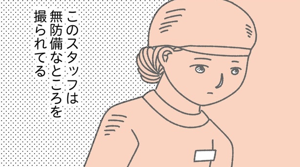 「お客様は神様ですか？」3話より