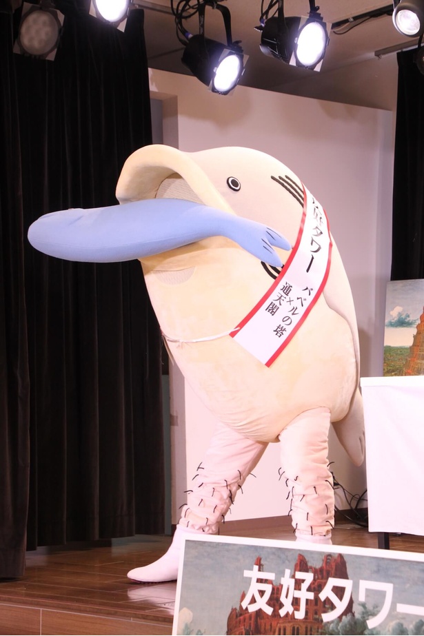 「バベルの塔」展の公式マスコットのタラ夫