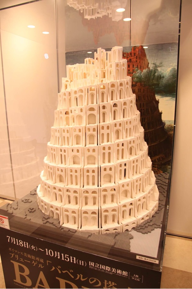 東大LEGO部によるバベルの塔。市販のピース46000個を使用！