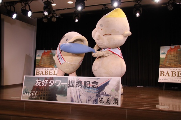 仲の良さをアピールするタラ夫とビリケンさん
