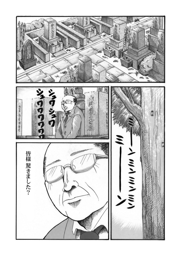 【漫画】迎え盆に誰もお墓参りにこない？
