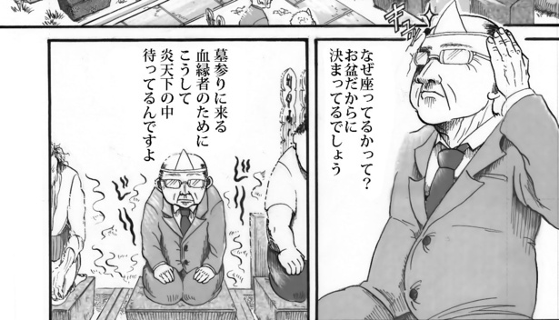 あの世から現世に戻り、血縁者を待っている故人