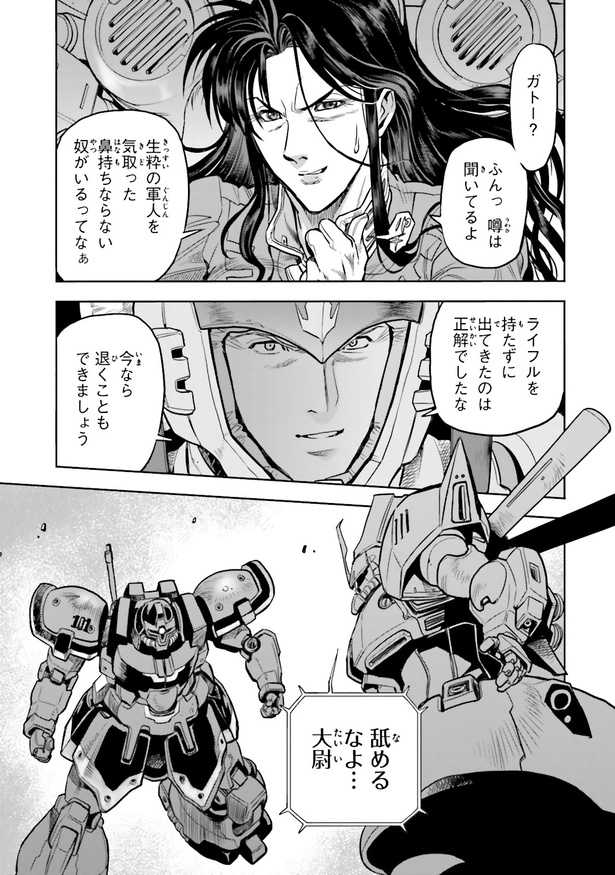 機動戦士ガンダム0083 REBELLION【4話】(12/22)｜ウォーカープラス