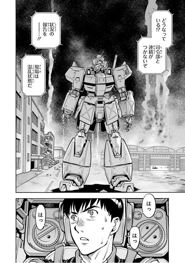 Amazon.co.jp: 機動戦士ガンダム0083 REBELLION(16