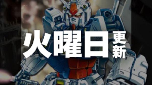 機動戦士ガンダム0083  REBELLION【9話】