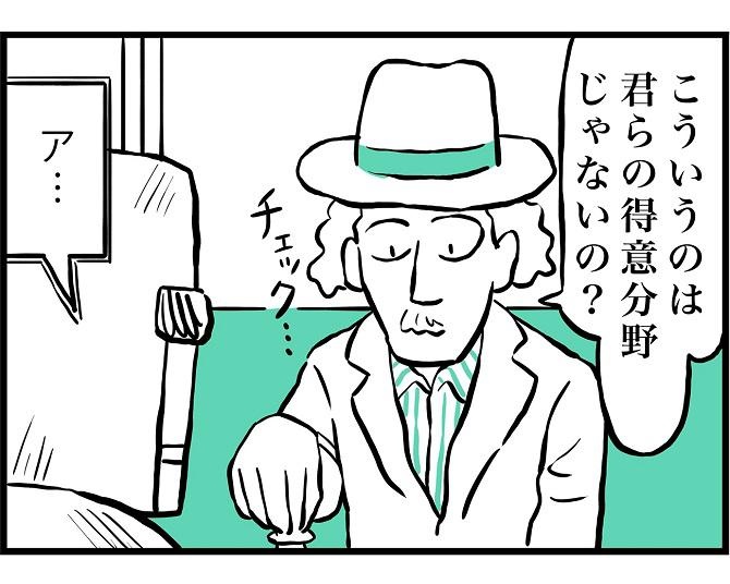 おばけが町長に就任、機械なのにチェスの下手なロボット…どこか不思議な世界の“日常”を切り取る短編連載に引き込まれる【作者に訊く】