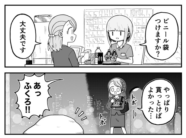 「屈辱」(1)