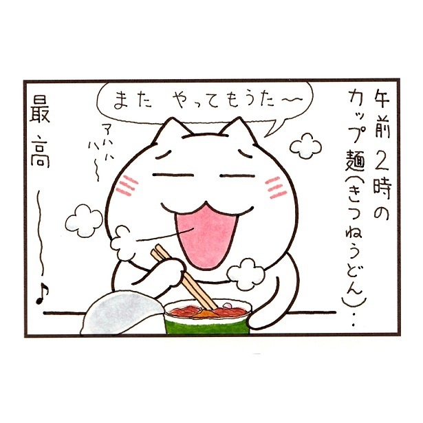 ■画像をクリックで次へ！／きつねうどん(カップ麺)_4