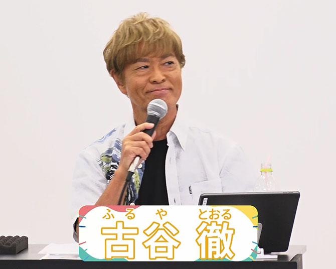 「ガンダム」アムロ役の声優・古谷徹による特別授業！N/S高生に “自分”を輝かせる秘訣をアドバイス