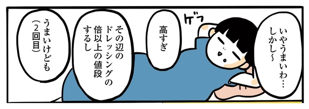12話P4-1
