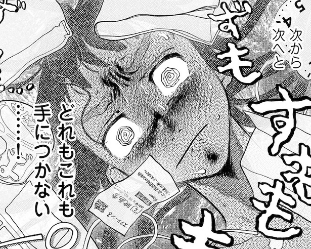 次から次へとやることが出てくる