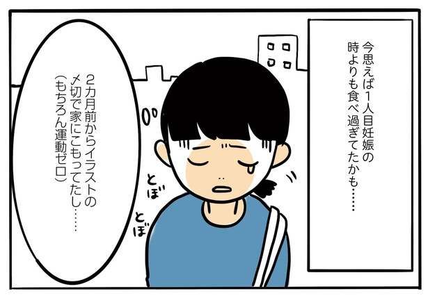 2話P1-1