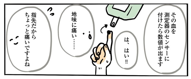 3話P2-3