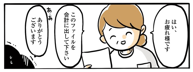 4話P5-1