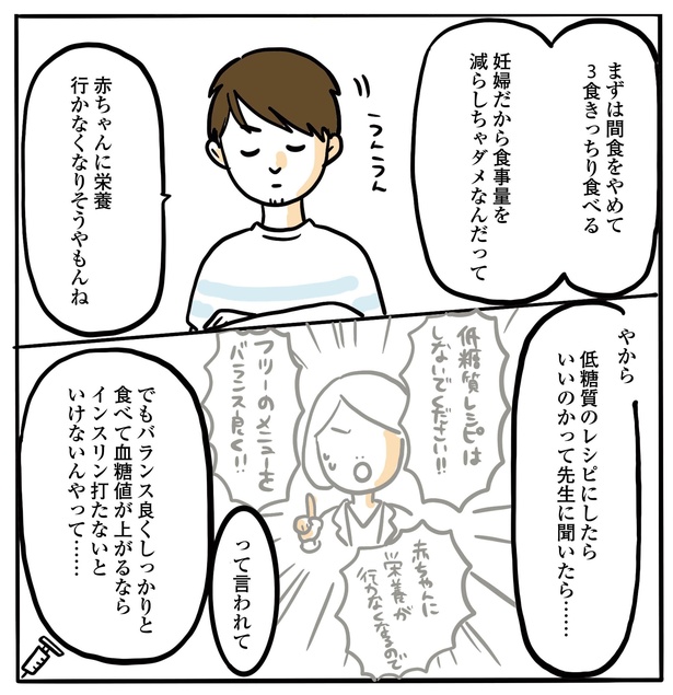 6話P2-2